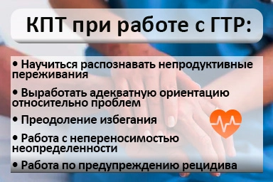 Лечение тревожного расстройства в Волгодонске